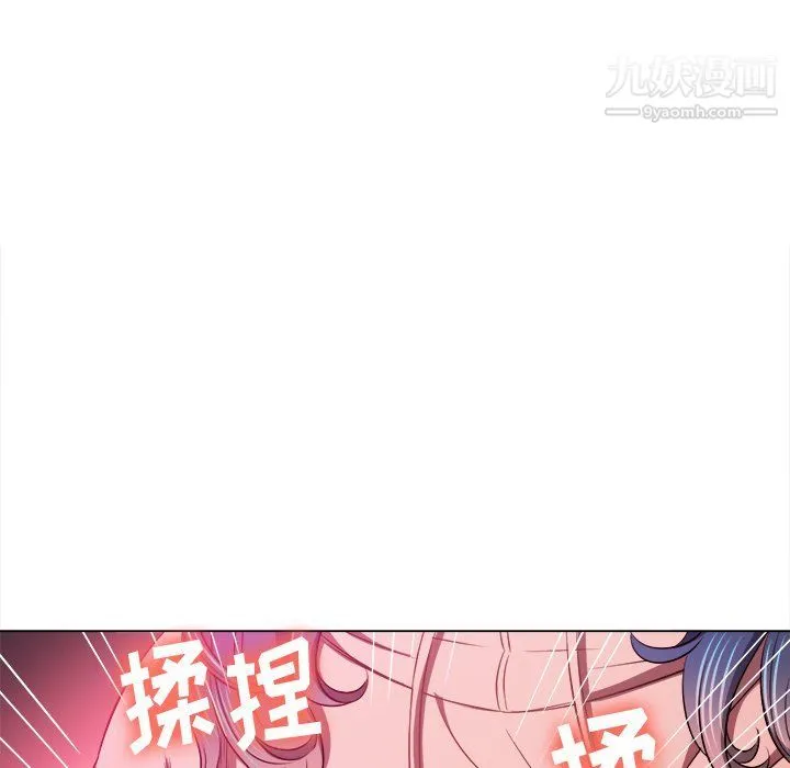 难缠小恶女 - 第97话 - page 10
