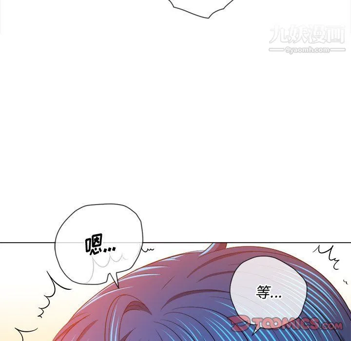 难缠小恶女 - 第97话 - page 12