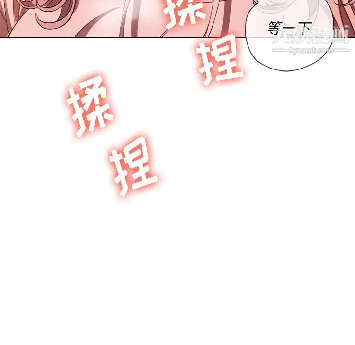 难缠小恶女 - 第97话 - page 14