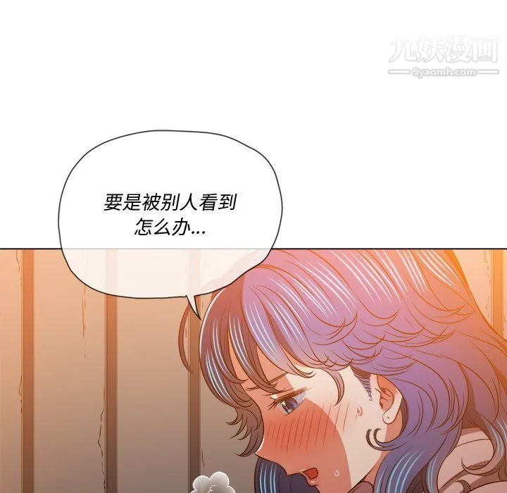 难缠小恶女 - 第97话 - page 15