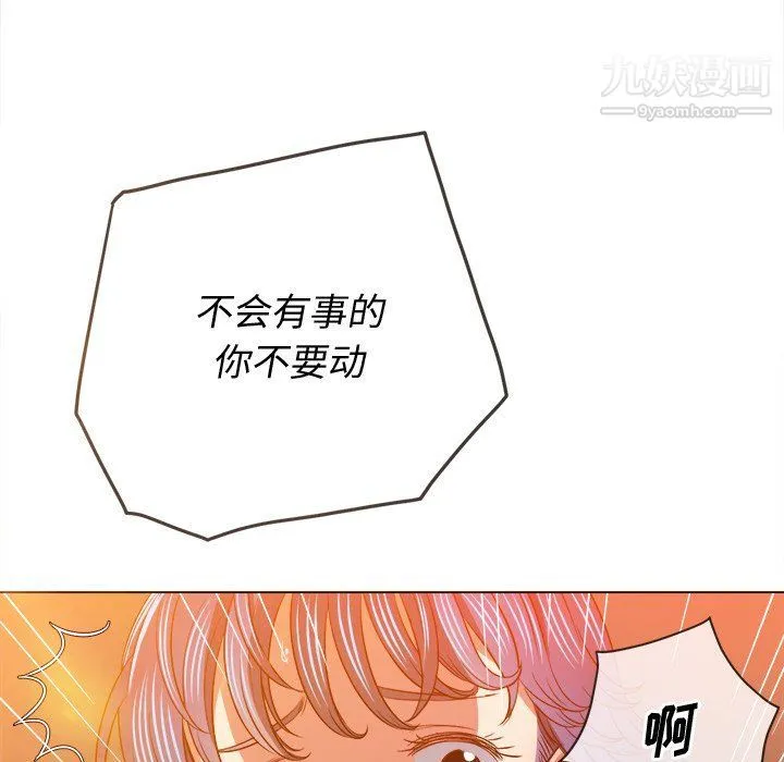 难缠小恶女 - 第97话 - page 17