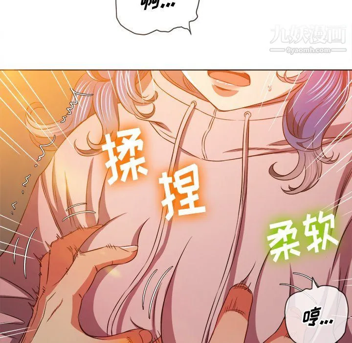 难缠小恶女 - 第97话 - page 20
