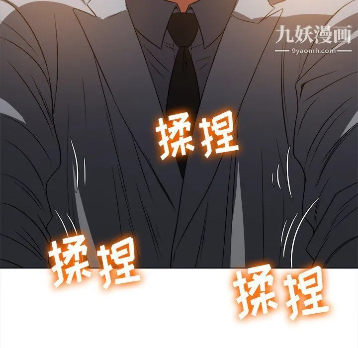 难缠小恶女 - 第97话 - page 26