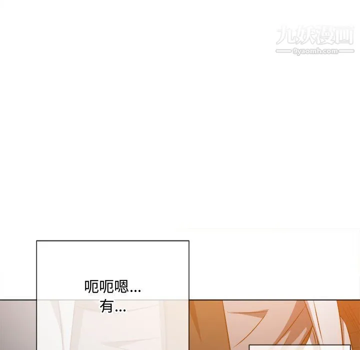 难缠小恶女 - 第97话 - page 27