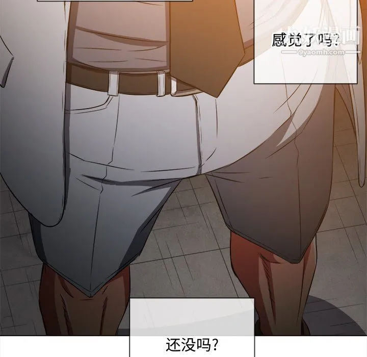 难缠小恶女 - 第97话 - page 28
