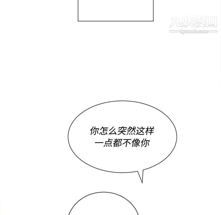 难缠小恶女 - 第97话 - page 29