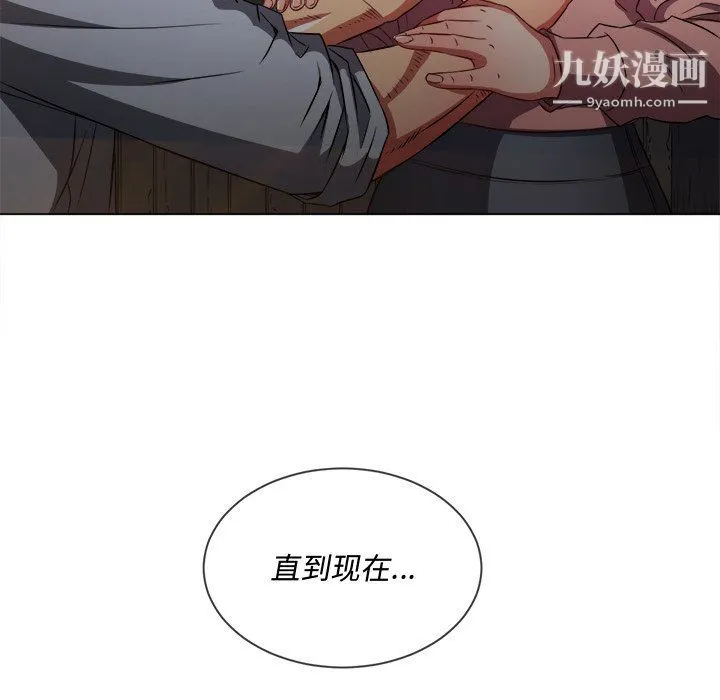 难缠小恶女 - 第97话 - page 31