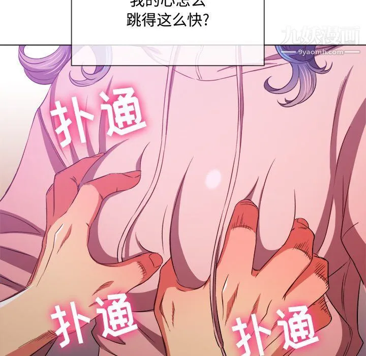 难缠小恶女 - 第97话 - page 43