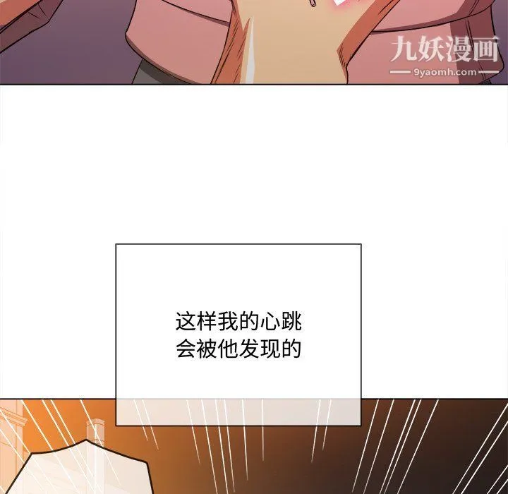 难缠小恶女 - 第97话 - page 44