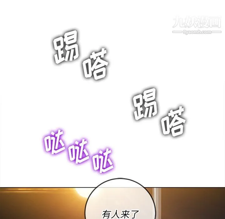 难缠小恶女 - 第97话 - page 50