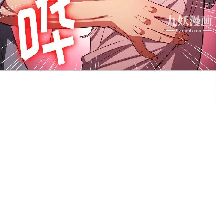 难缠小恶女 - 第97话 - page 54