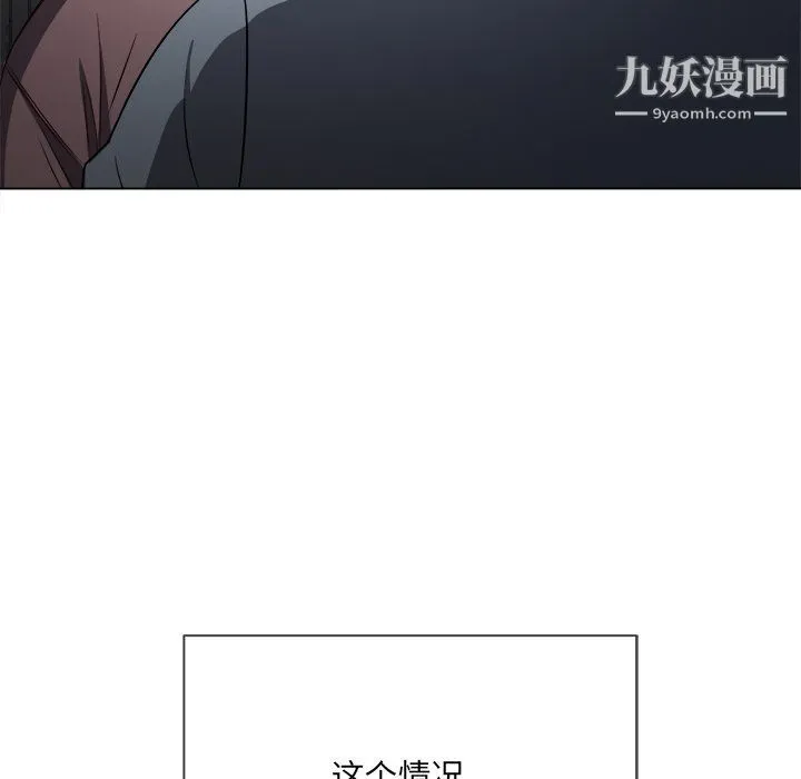 难缠小恶女 - 第97话 - page 61