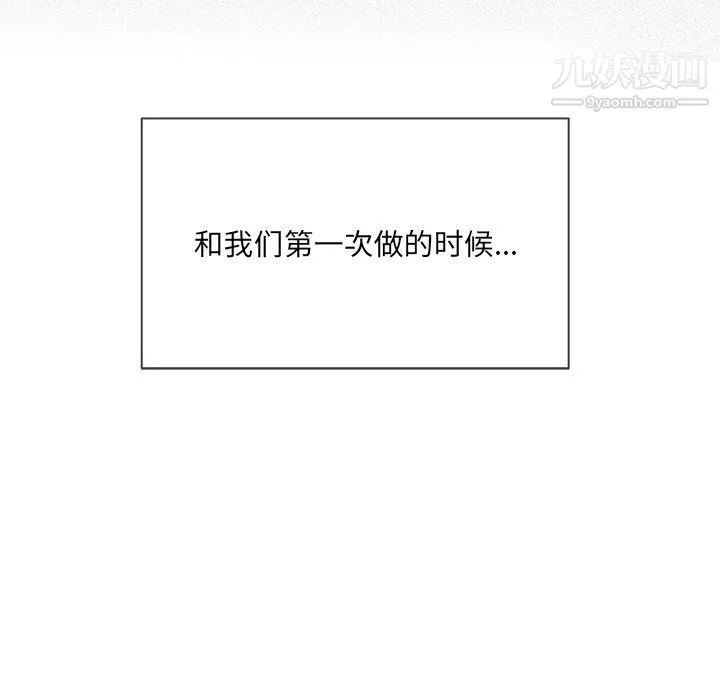难缠小恶女 - 第97话 - page 65