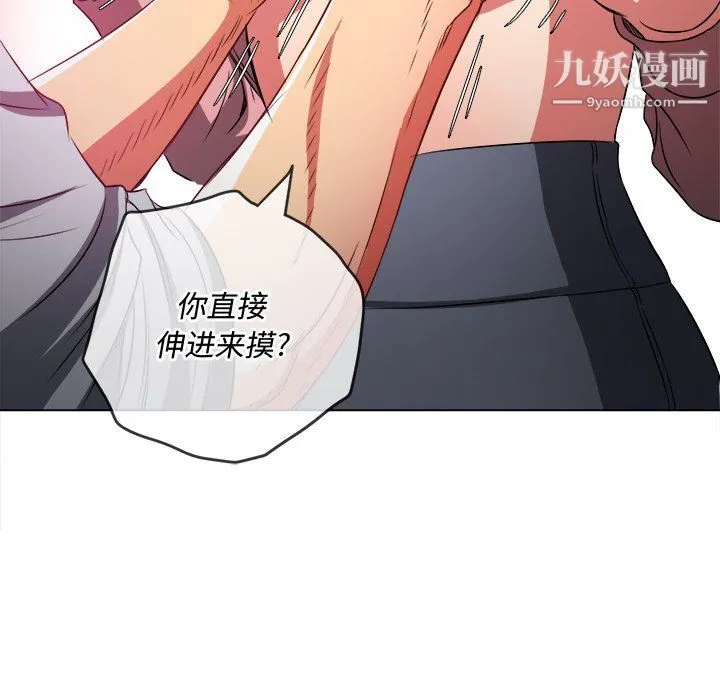 难缠小恶女 - 第97话 - page 70