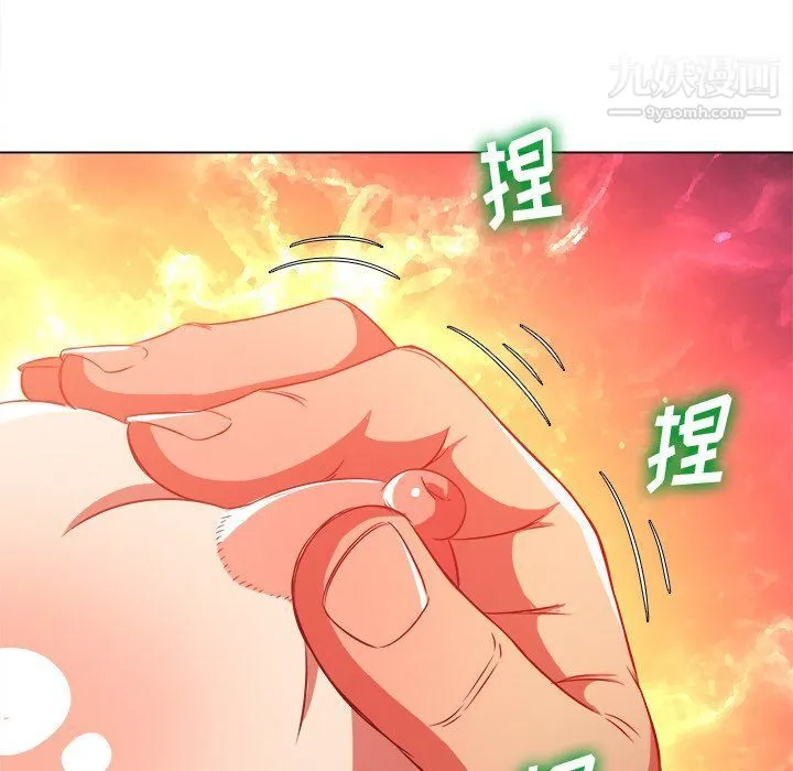 难缠小恶女 - 第97话 - page 73