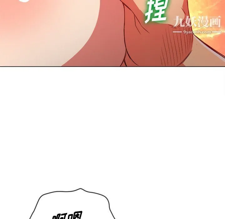 难缠小恶女 - 第97话 - page 74