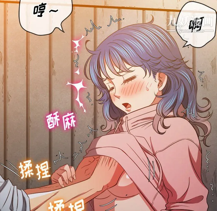 难缠小恶女 - 第97话 - page 77