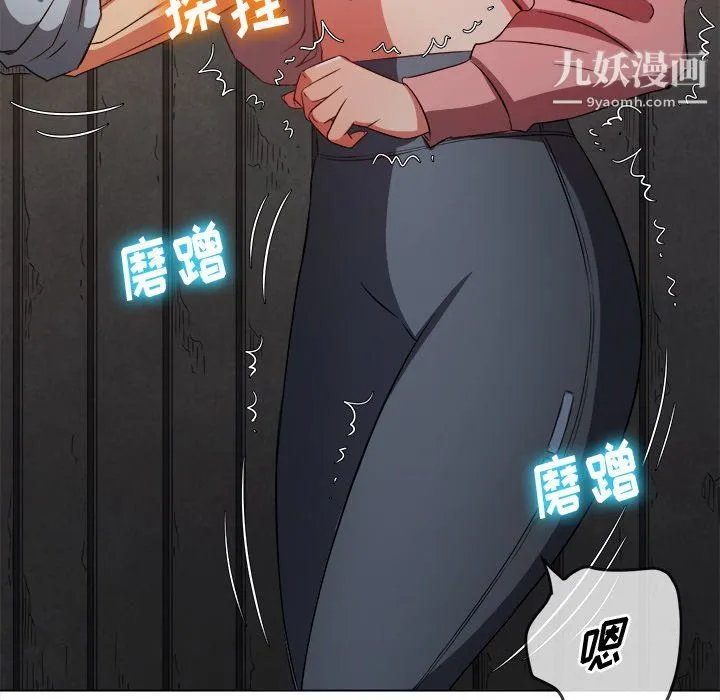 难缠小恶女 - 第97话 - page 78