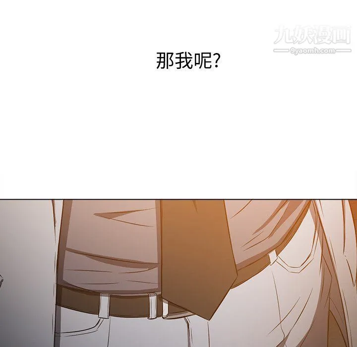 难缠小恶女 - 第97话 - page 82