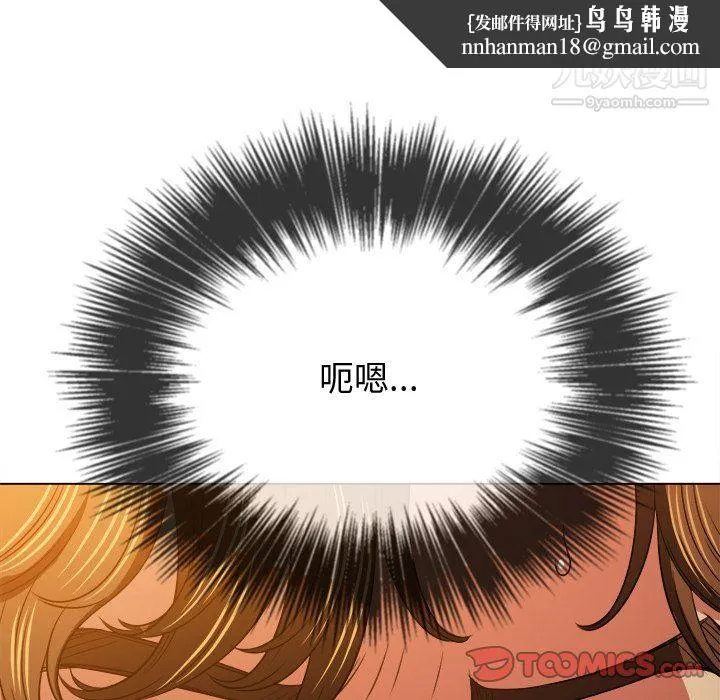 难缠小恶女 - 第97话 - page 84
