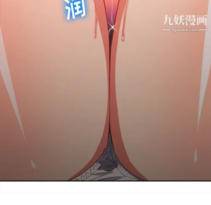 难缠小恶女 - 第97话 - page 91