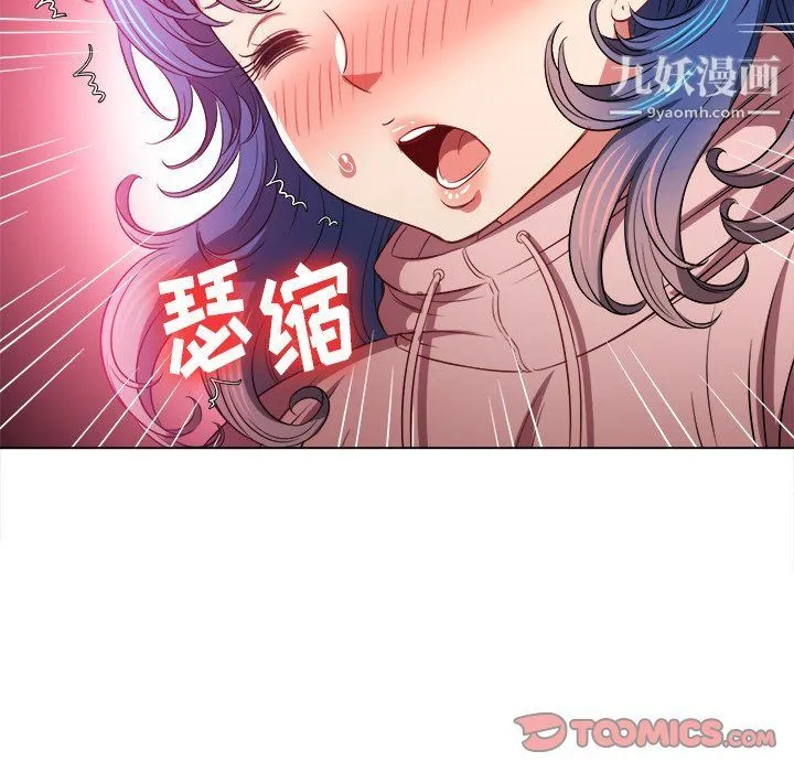 难缠小恶女 - 第97话 - page 93