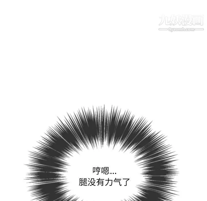 难缠小恶女 - 第97话 - page 105