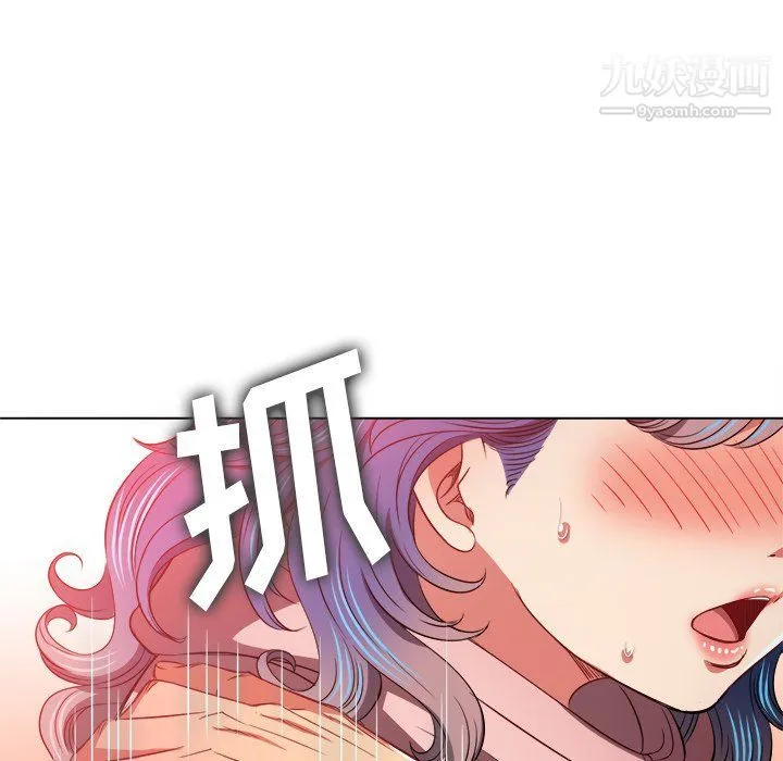 难缠小恶女 - 第97话 - page 108