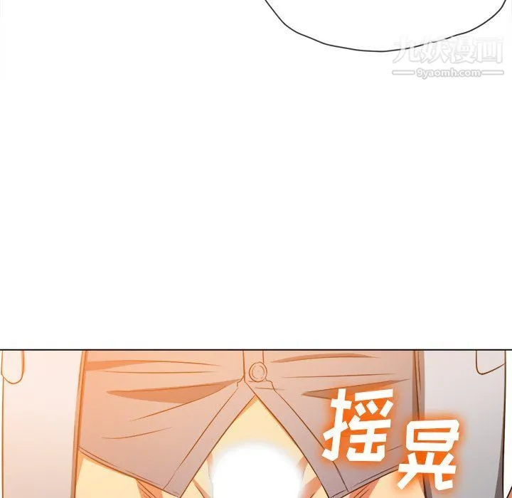 难缠小恶女 - 第97话 - page 115