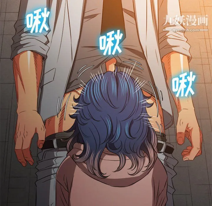 难缠小恶女 - 第97话 - page 126