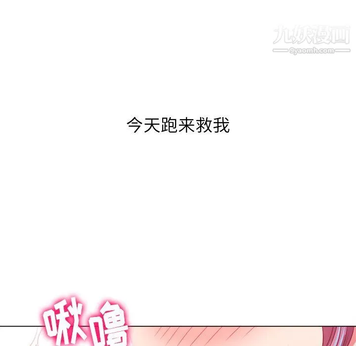 难缠小恶女 - 第97话 - page 130