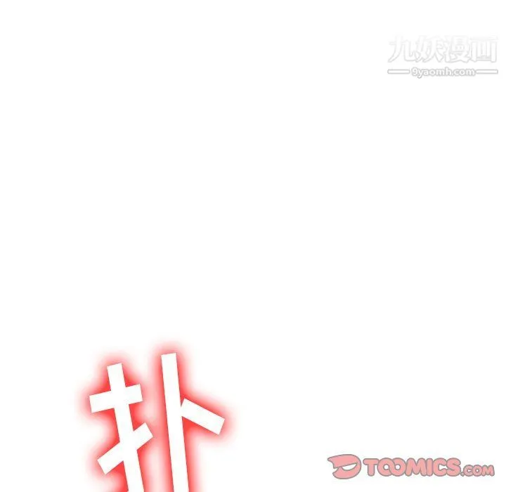 难缠小恶女 - 第97话 - page 138