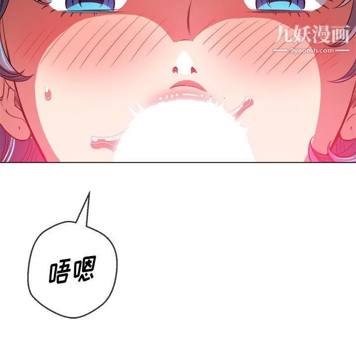 难缠小恶女 - 第97话 - page 141