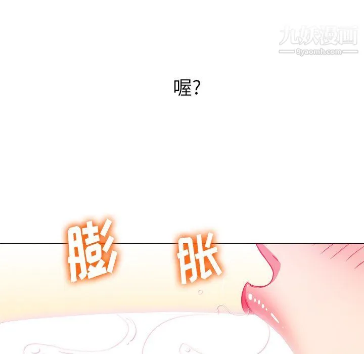 难缠小恶女 - 第97话 - page 144