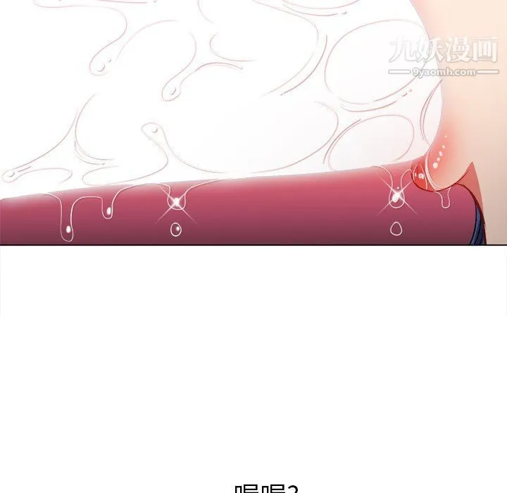 难缠小恶女 - 第97话 - page 145