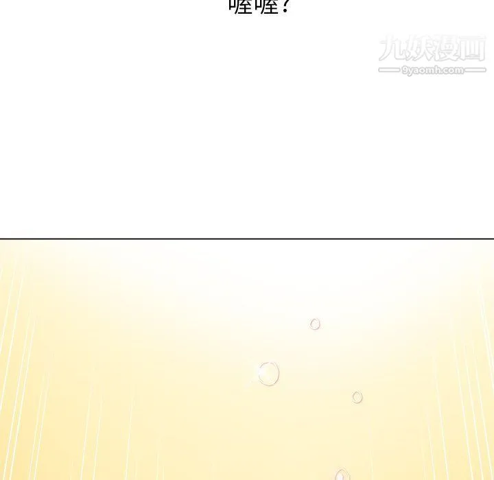 难缠小恶女 - 第97话 - page 146