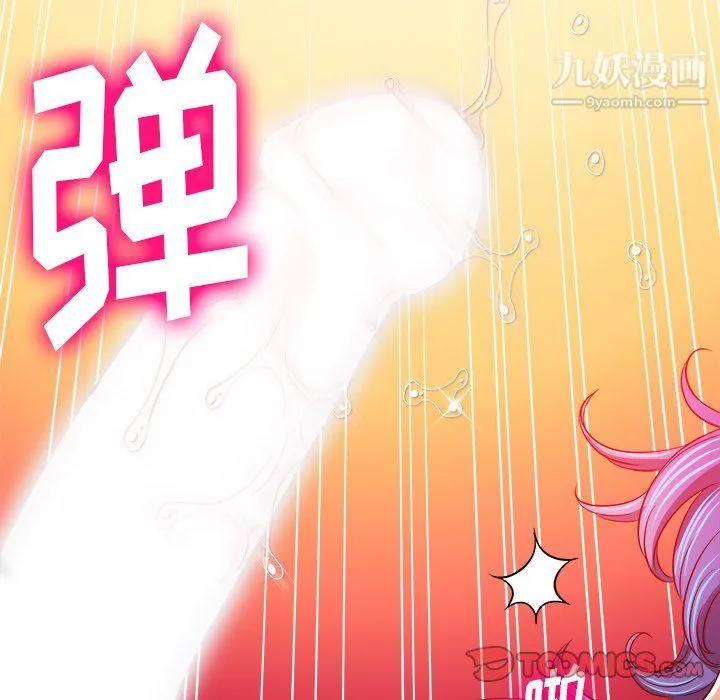 难缠小恶女 - 第97话 - page 147