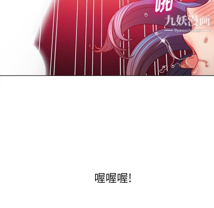难缠小恶女 - 第97话 - page 148