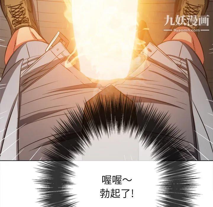 难缠小恶女 - 第97话 - page 154