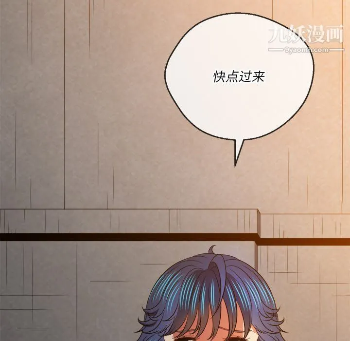 难缠小恶女 - 第97话 - page 163