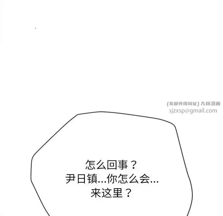 难缠小恶女 - 第204話 - page 14