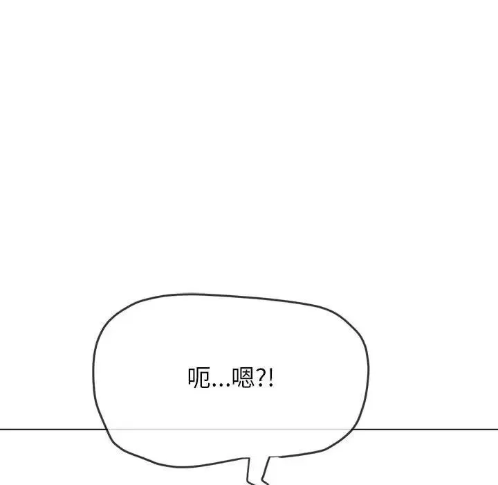 难缠小恶女 - 第204話 - page 37
