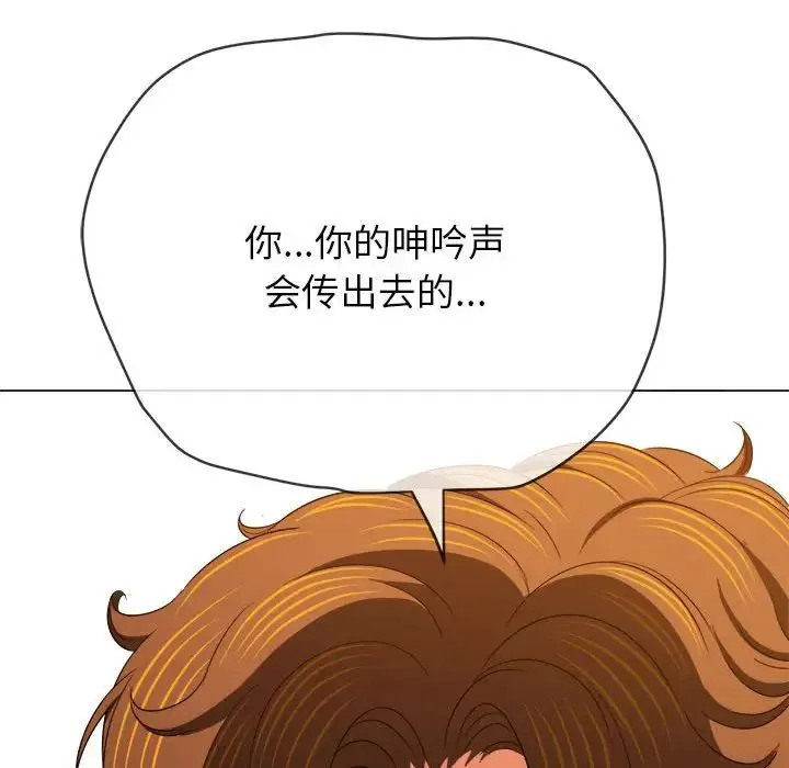 难缠小恶女 - 第204話 - page 48