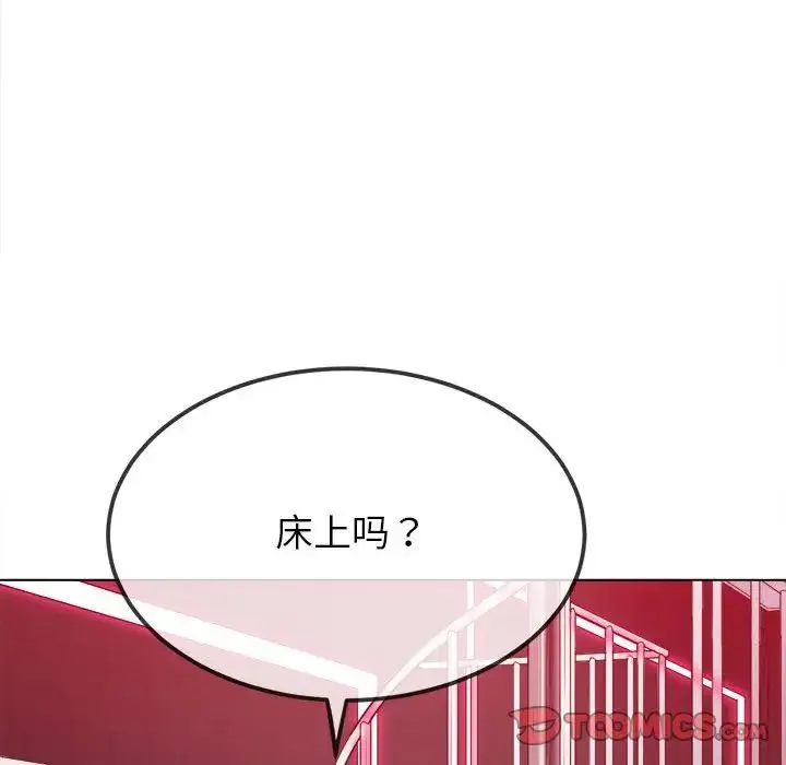 难缠小恶女 - 第204話 - page 60