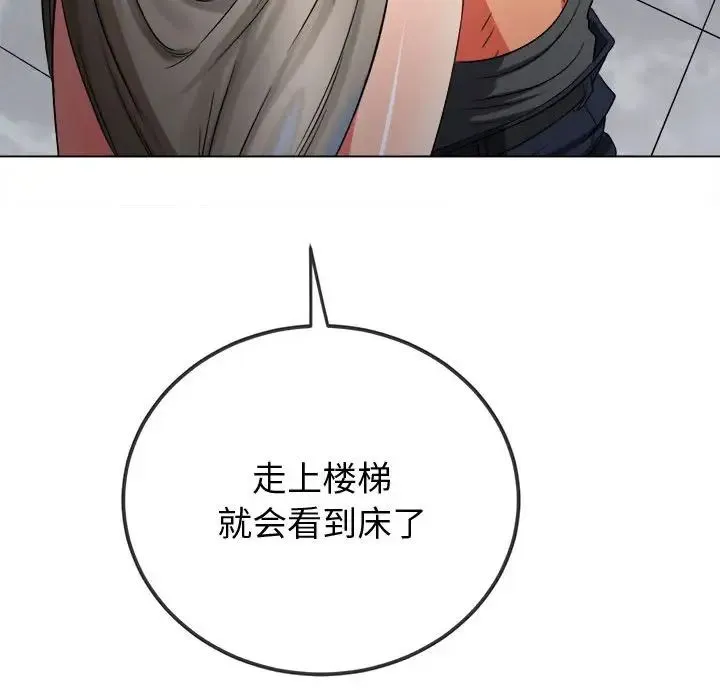 难缠小恶女 - 第204話 - page 63