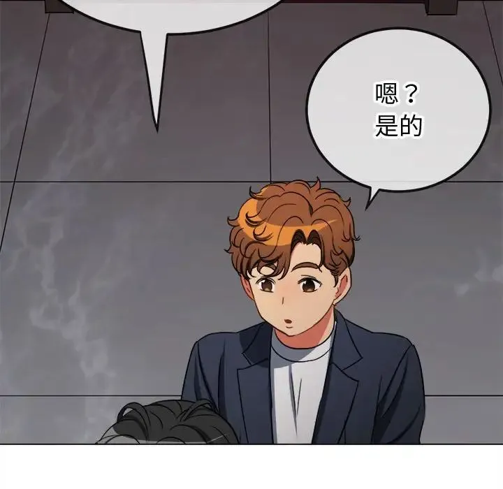 难缠小恶女 - 第204話 - page 70