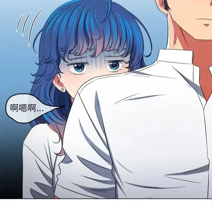 难缠小恶女 - 第204話 - page 86