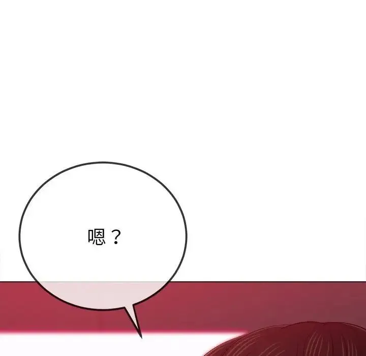 难缠小恶女 - 第204話 - page 88