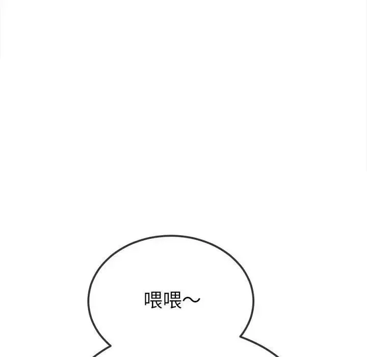 难缠小恶女 - 第204話 - page 93
