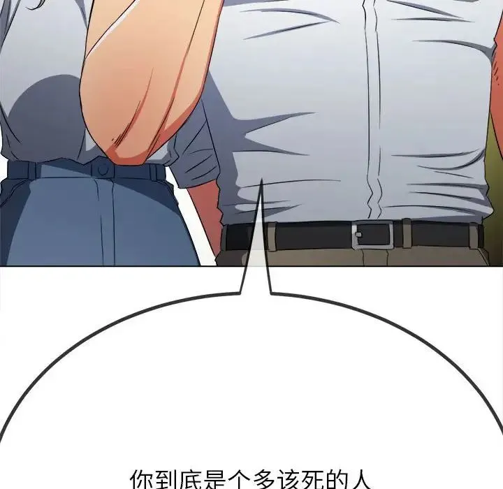 难缠小恶女 - 第204話 - page 102
